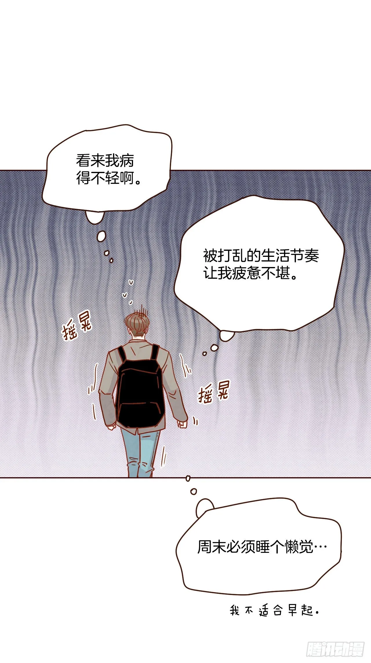 8.那小子，有点东西… 第76页