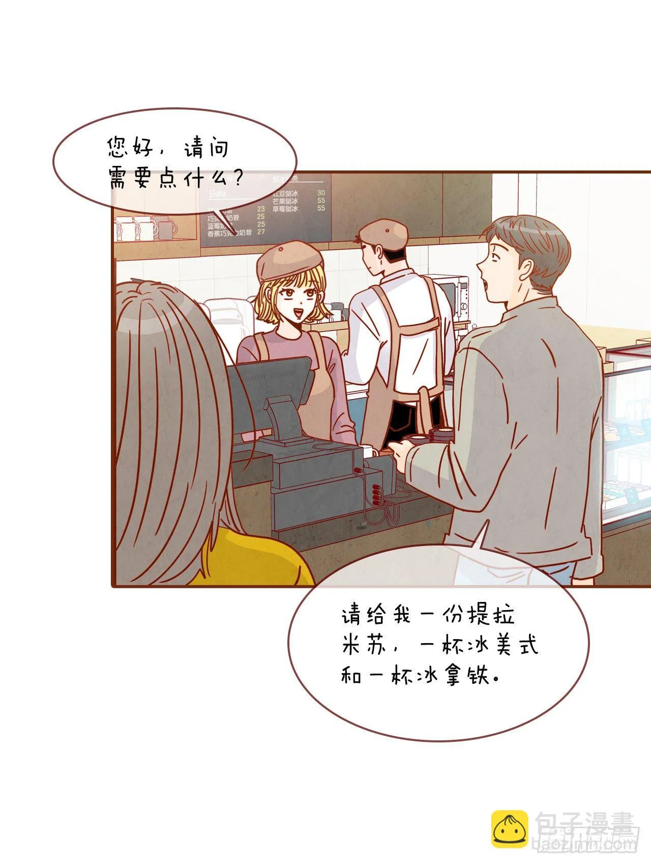 9.OK！误会解除 第3页