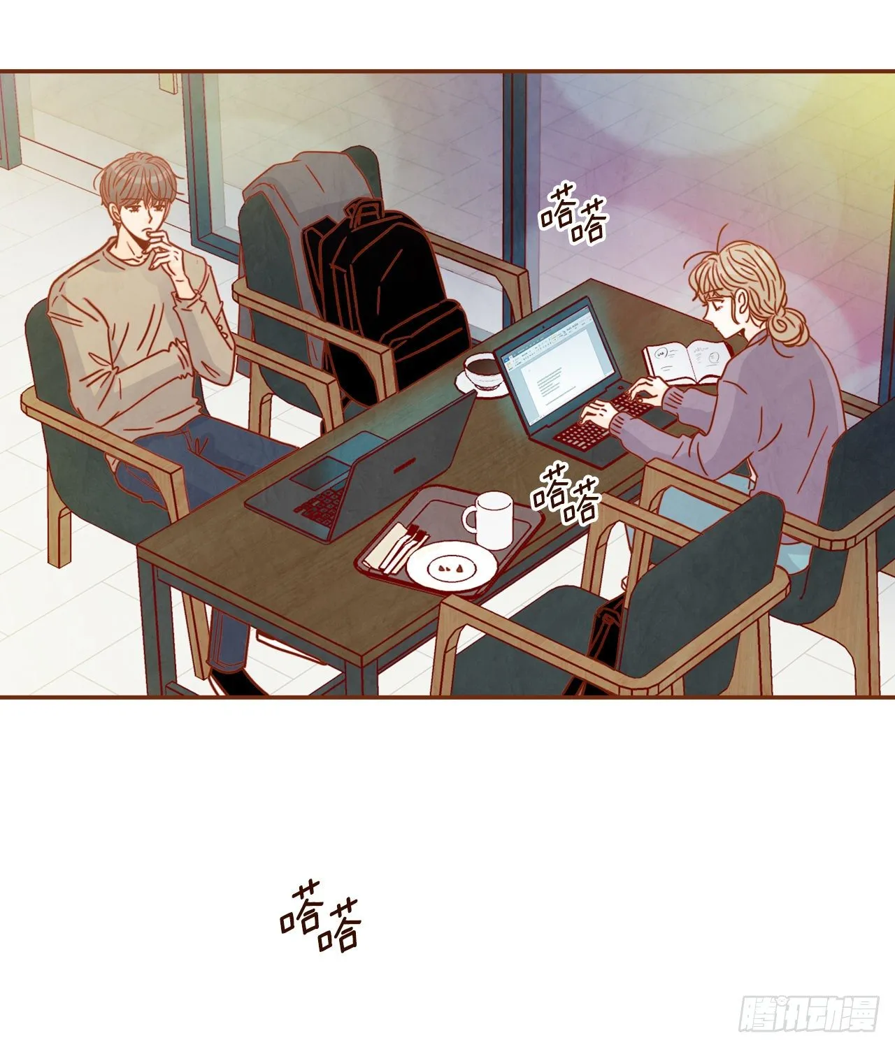 9.OK！误会解除 第4页
