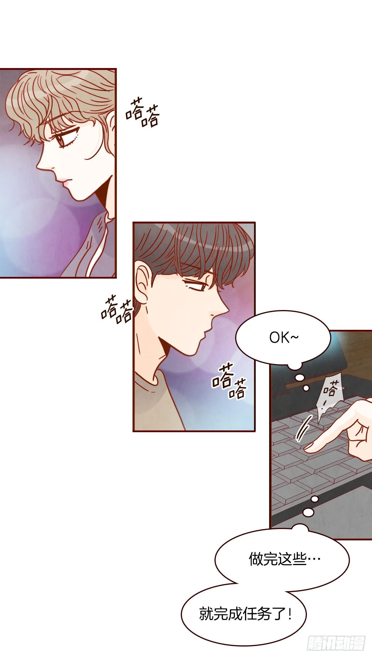 9.OK！误会解除 第5页