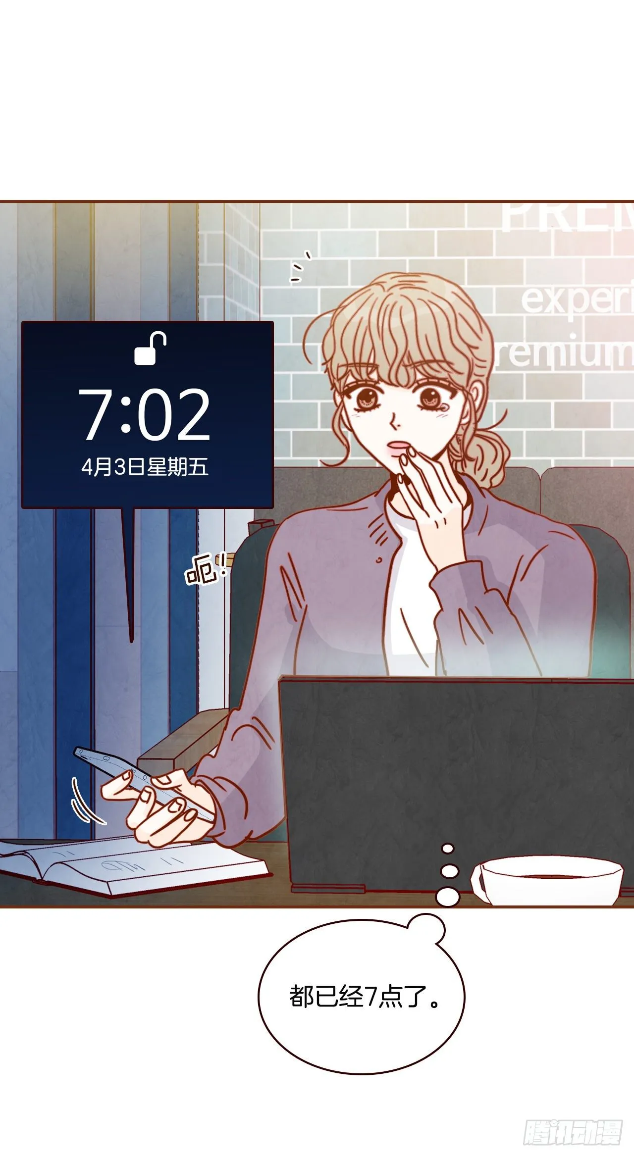 9.OK！误会解除 第7页