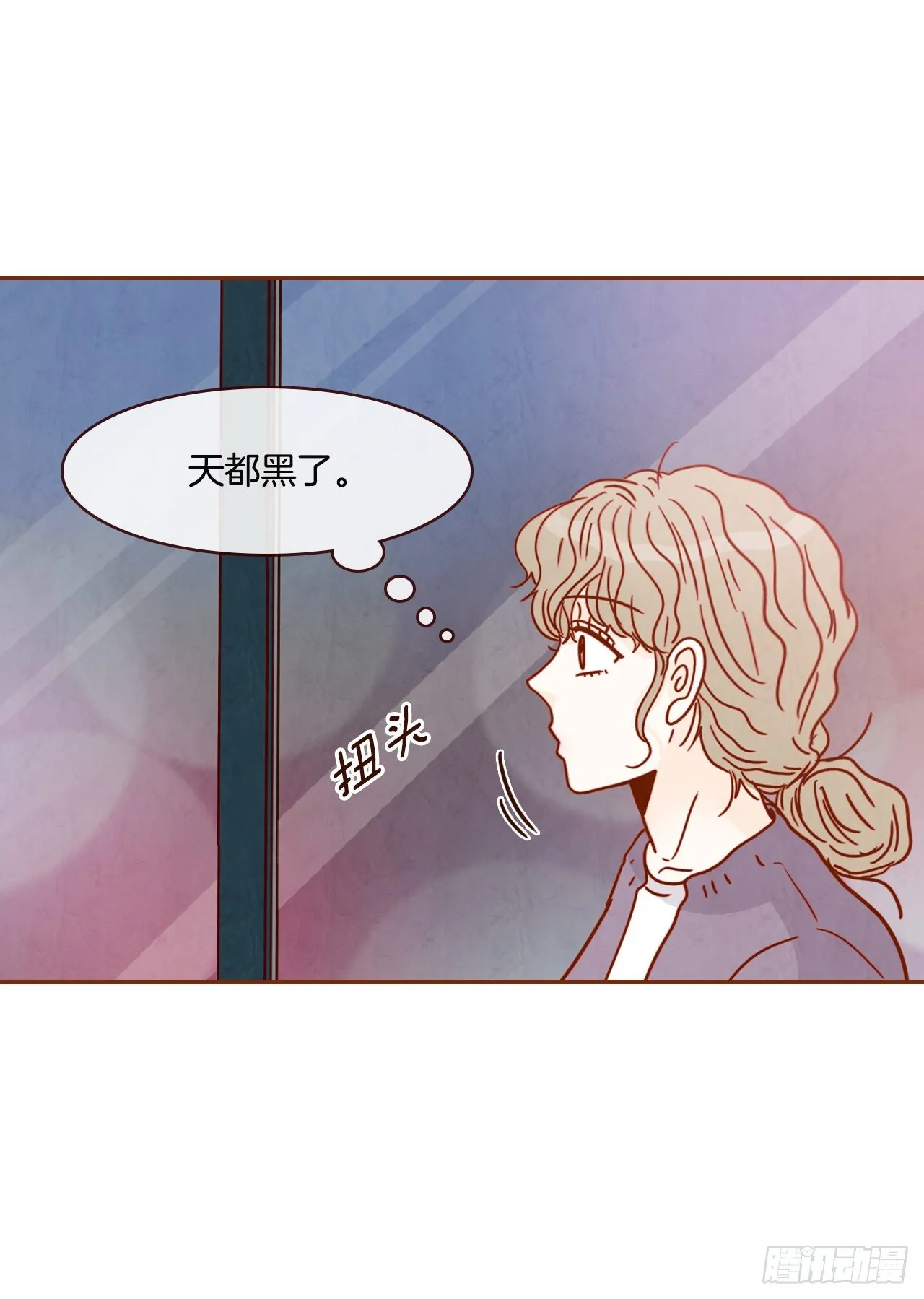 9.OK！误会解除 第8页