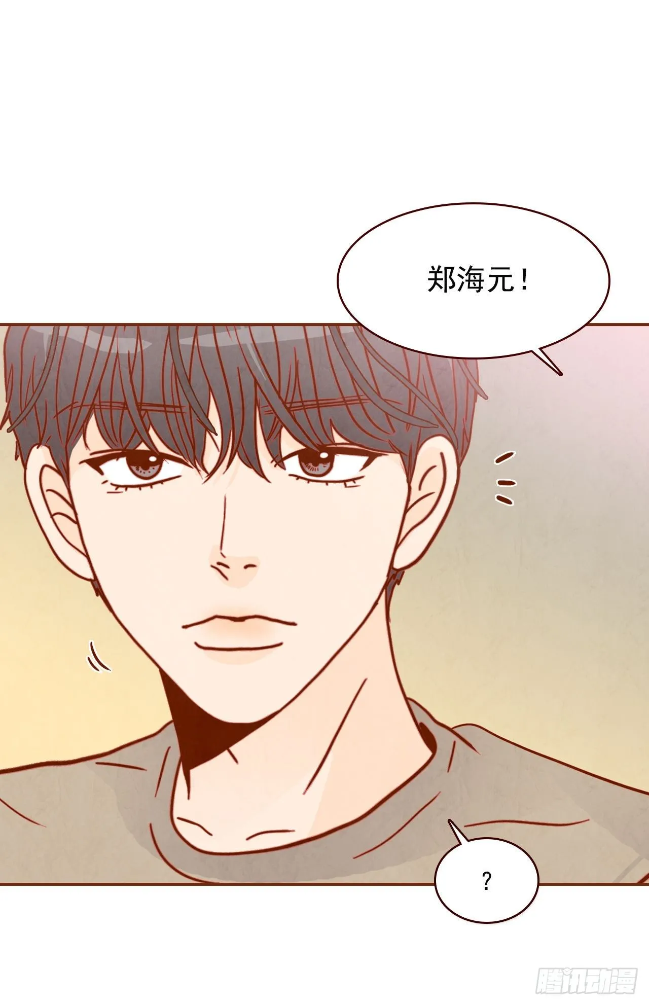 9.OK！误会解除 第9页