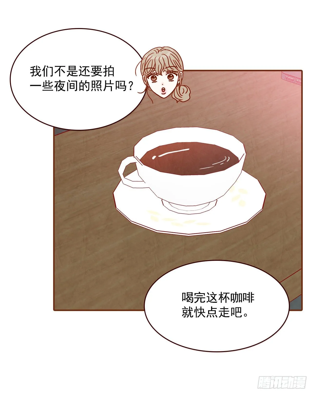 9.OK！误会解除 第10页