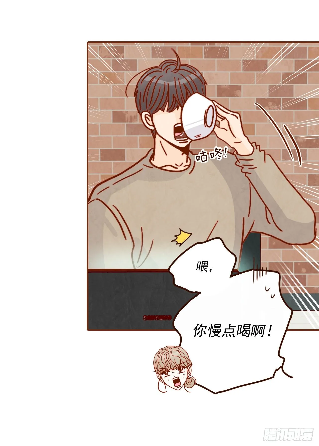 9.OK！误会解除 第12页