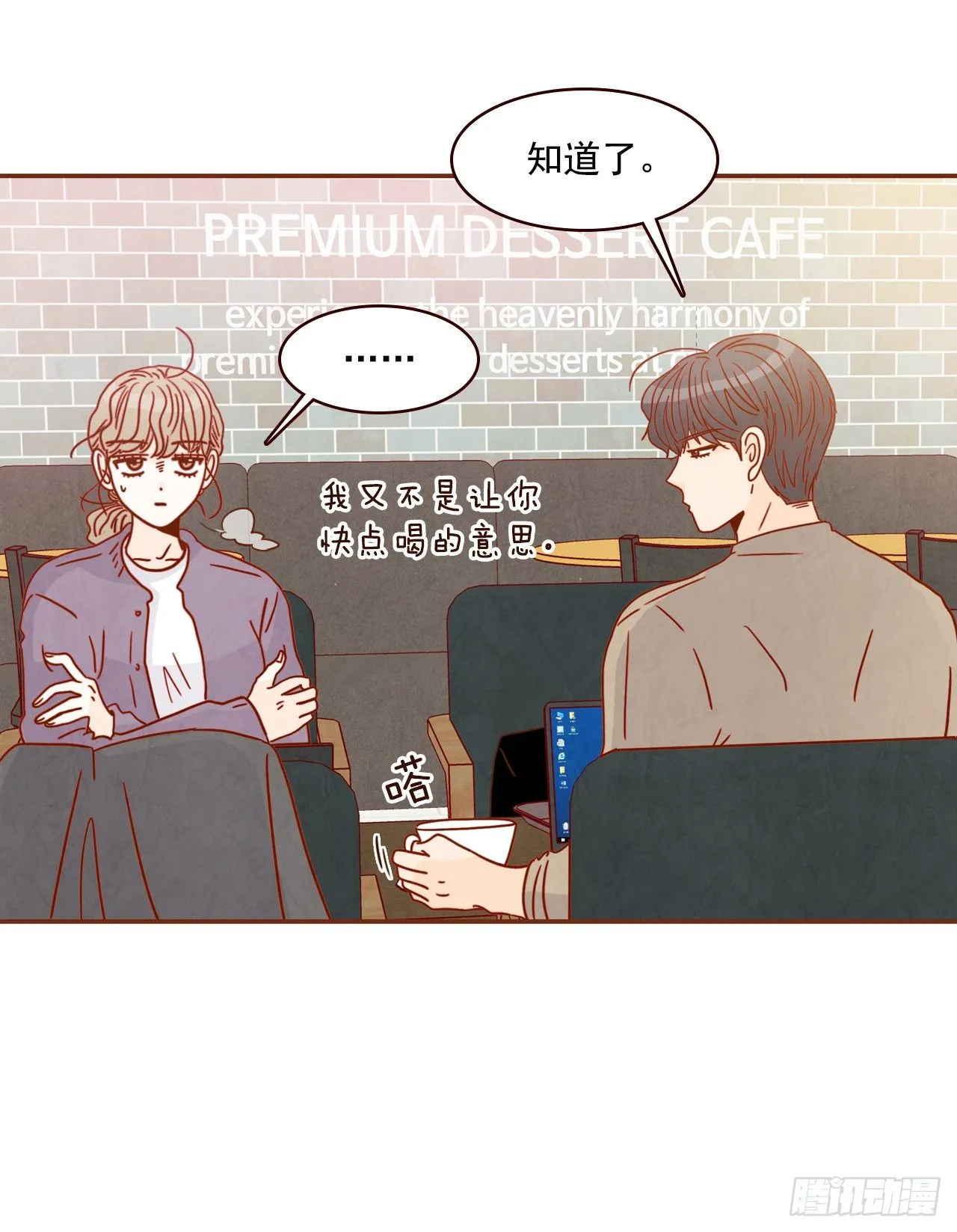 9.OK！误会解除 第13页