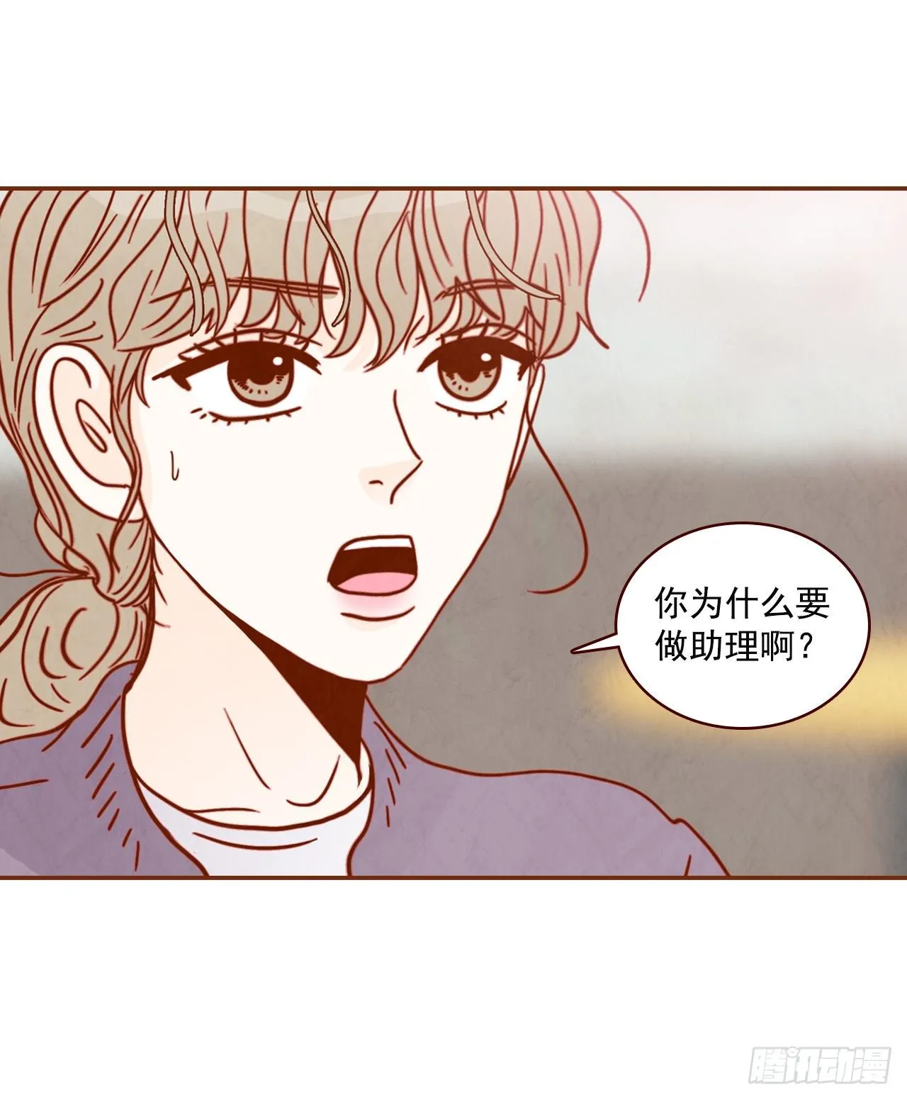 9.OK！误会解除 第14页