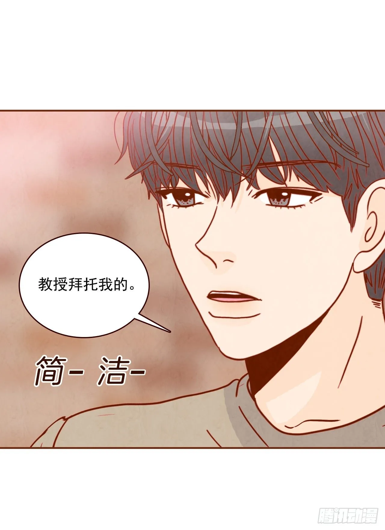 9.OK！误会解除 第15页