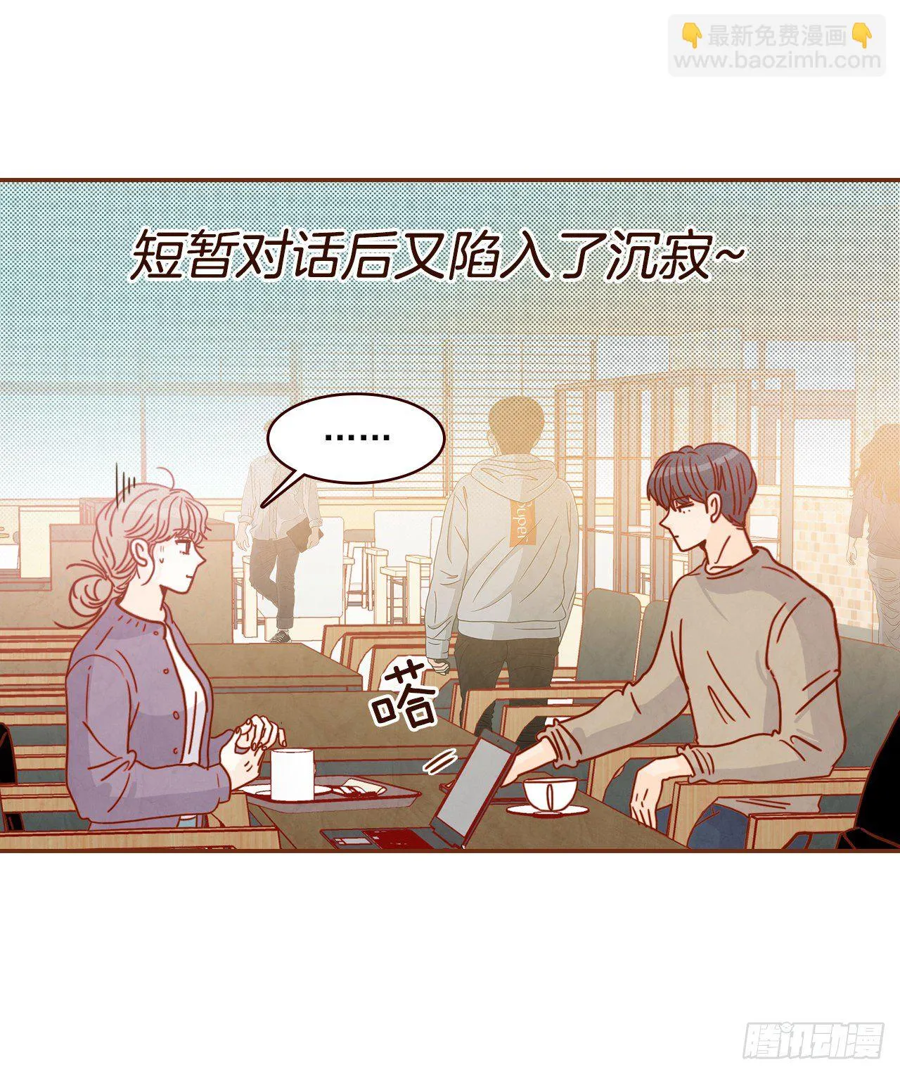 9.OK！误会解除 第17页