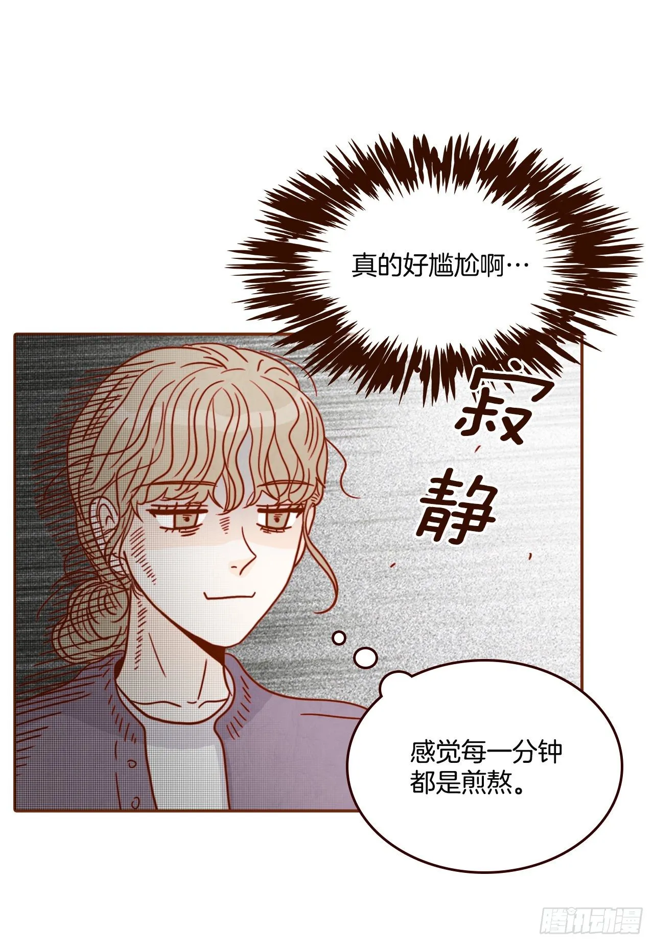 9.OK！误会解除 第18页