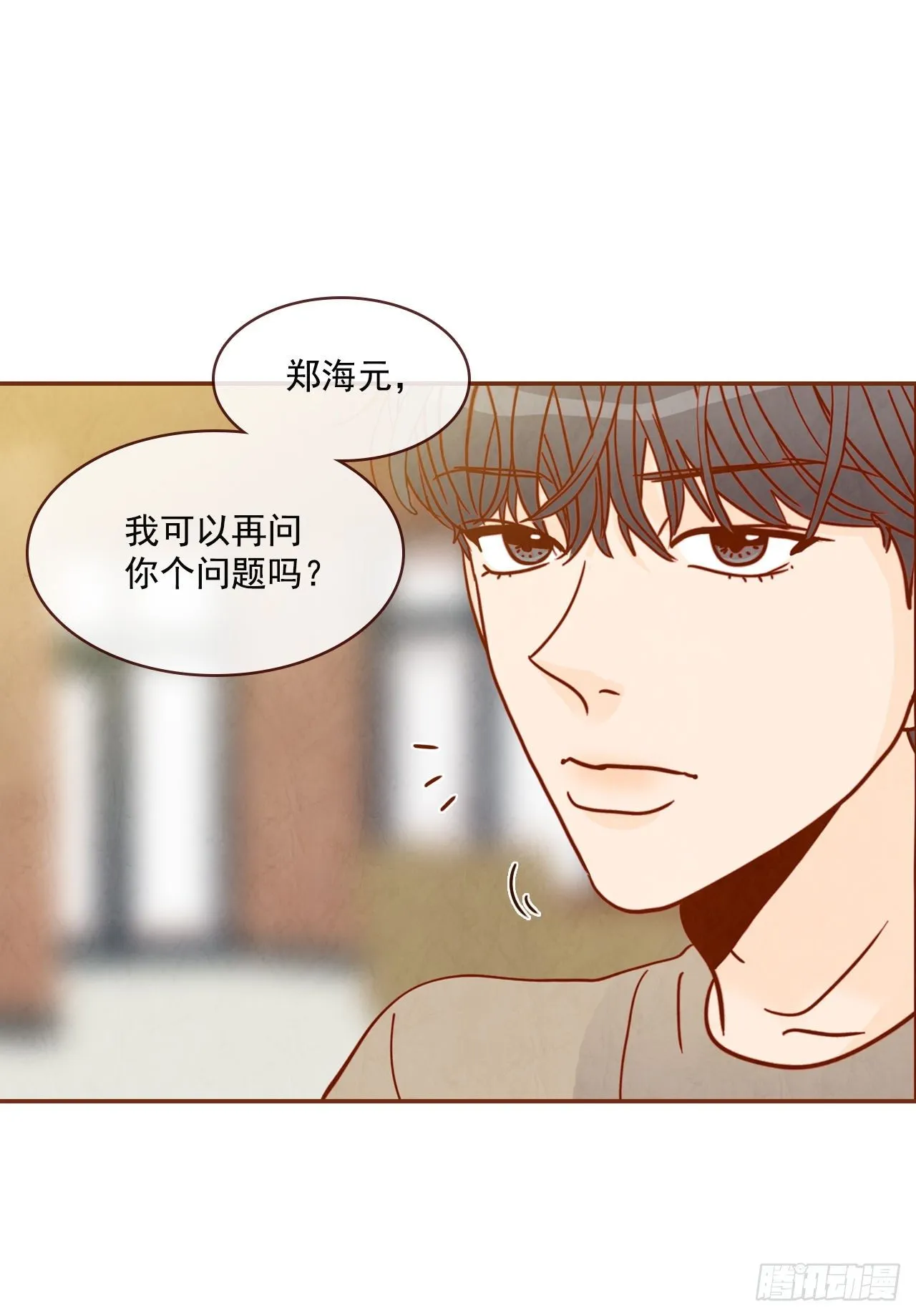 9.OK！误会解除 第22页