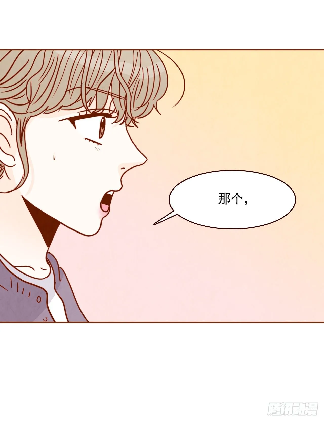 9.OK！误会解除 第23页