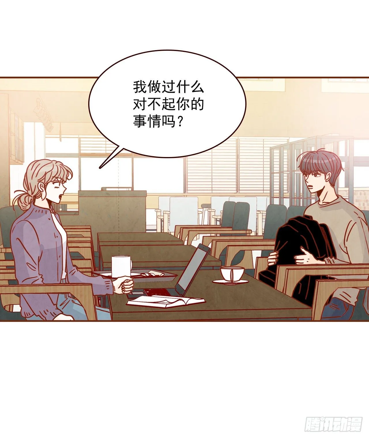 9.OK！误会解除 第24页