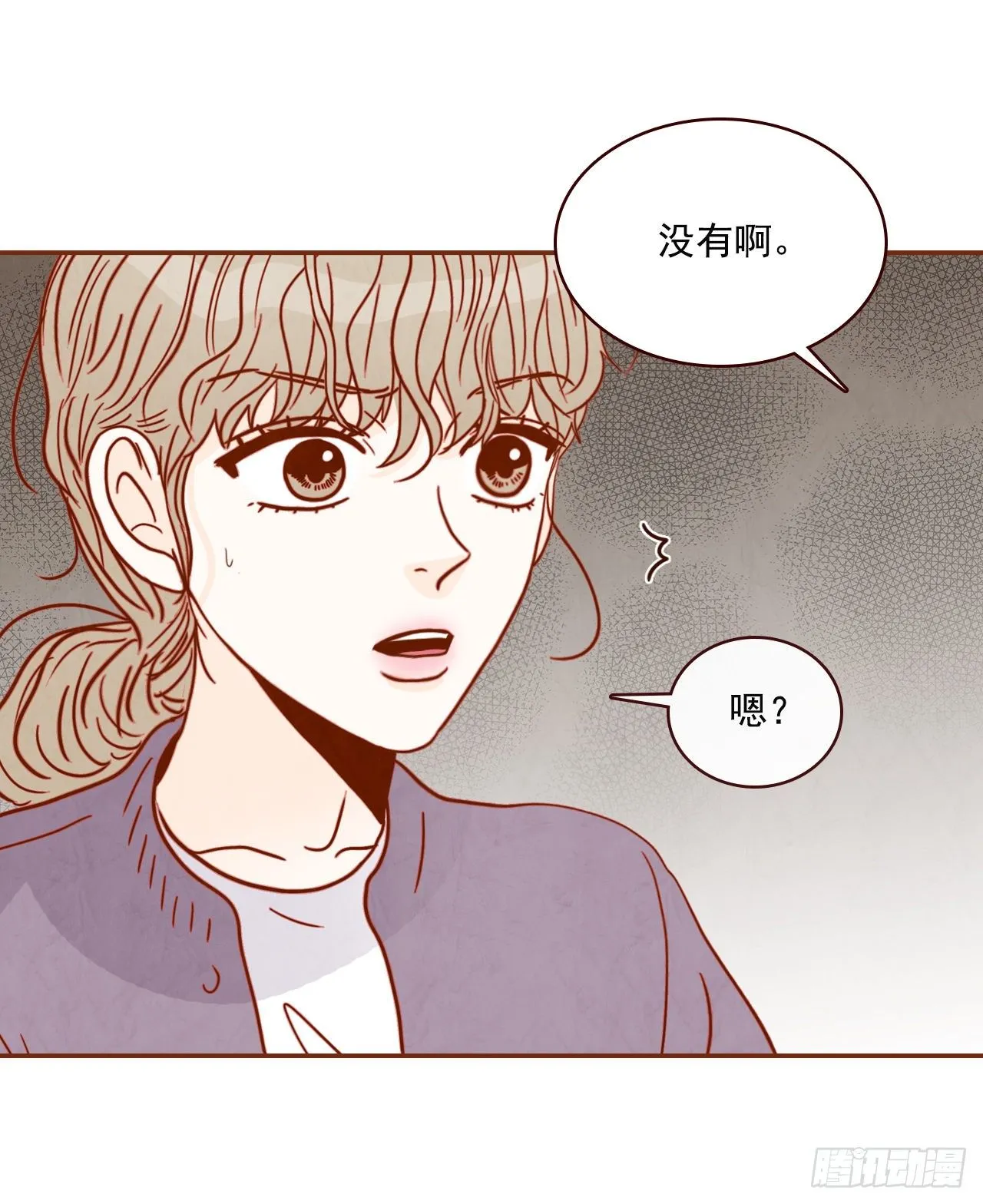 9.OK！误会解除 第26页