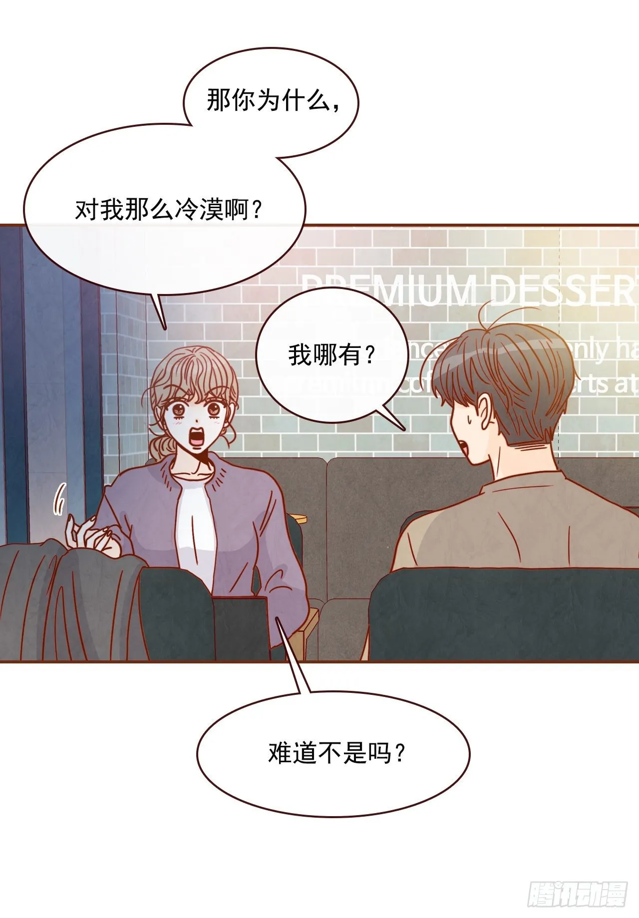 9.OK！误会解除 第27页