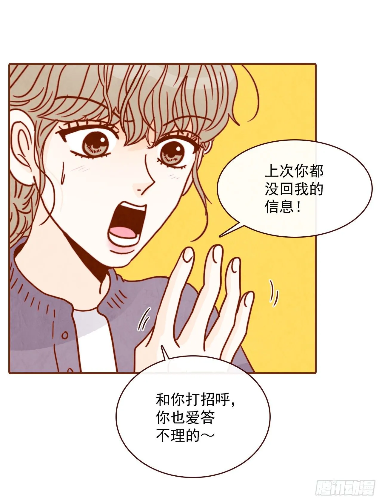 9.OK！误会解除 第28页