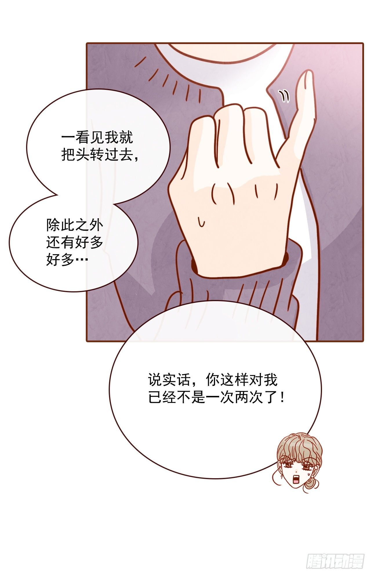 9.OK！误会解除 第29页