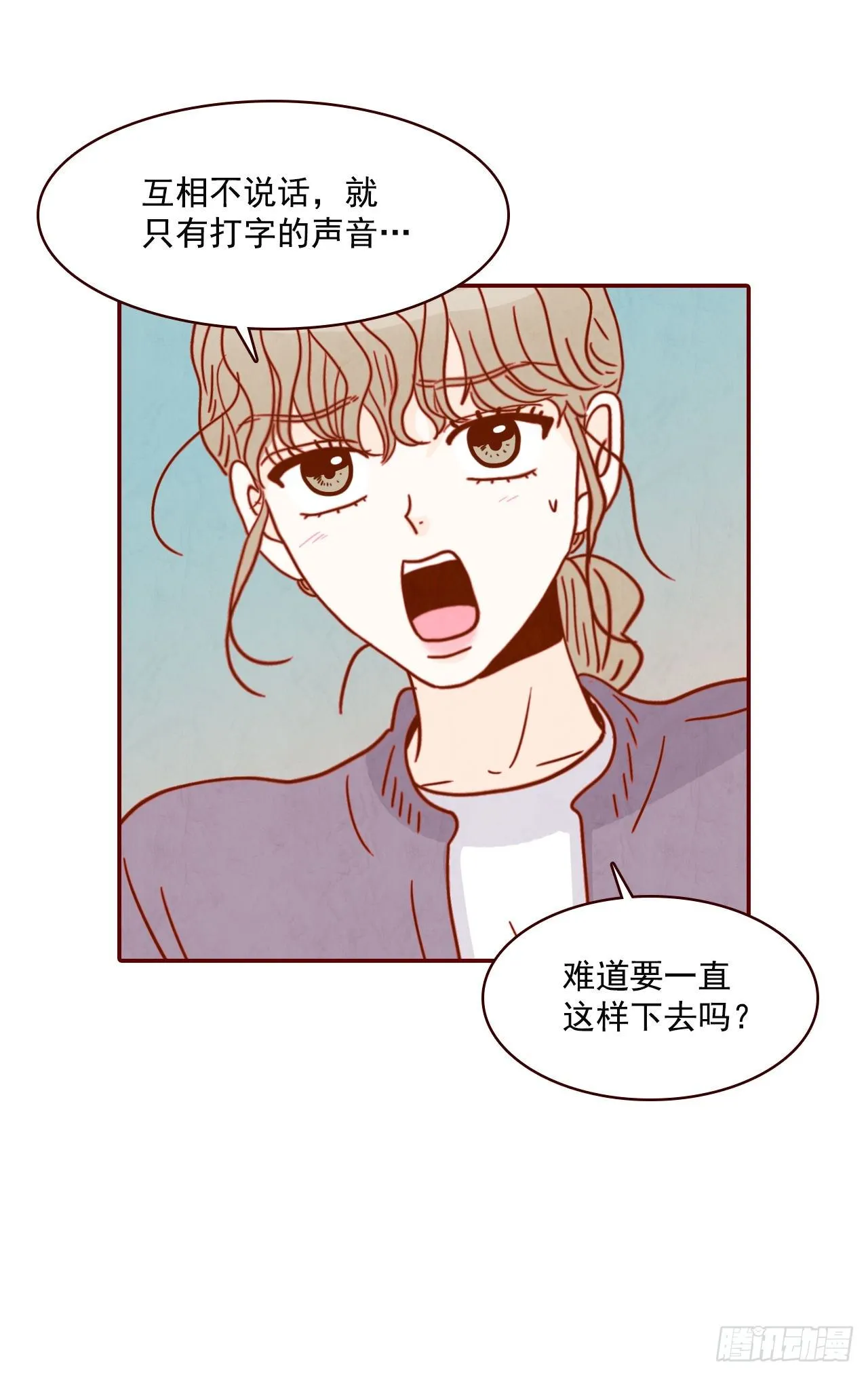 9.OK！误会解除 第31页