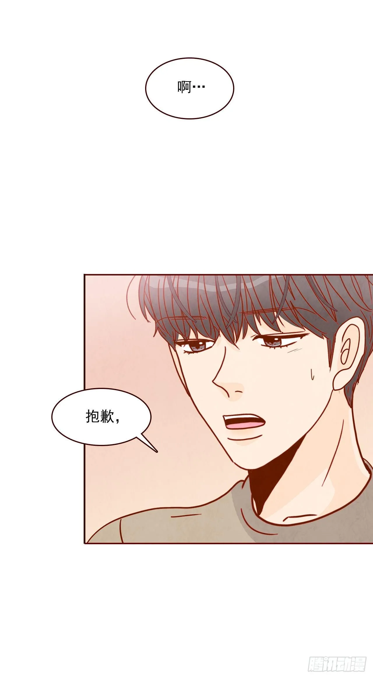 9.OK！误会解除 第32页