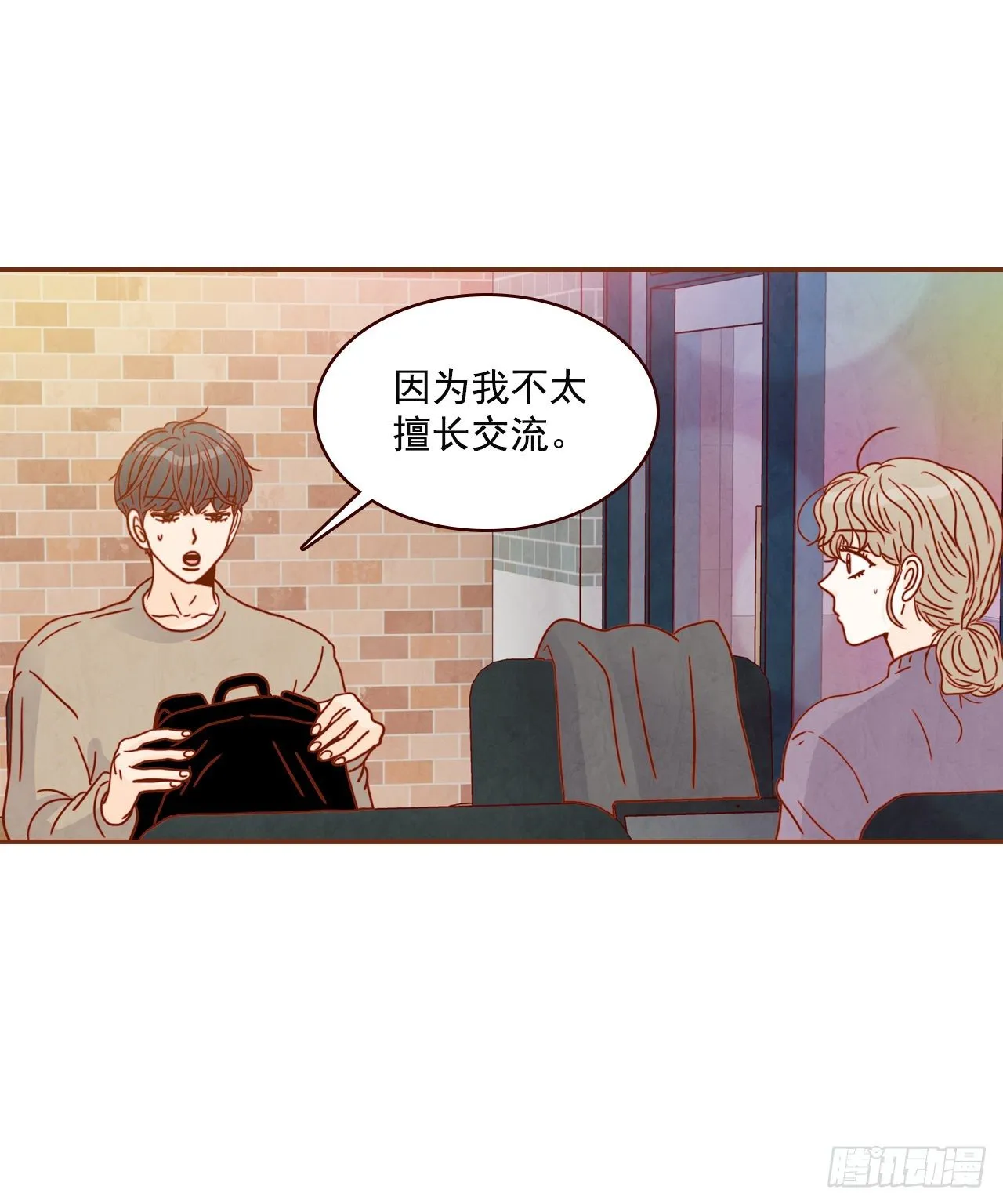 9.OK！误会解除 第33页