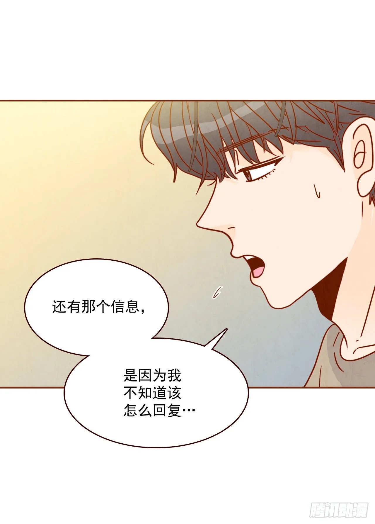 9.OK！误会解除 第34页