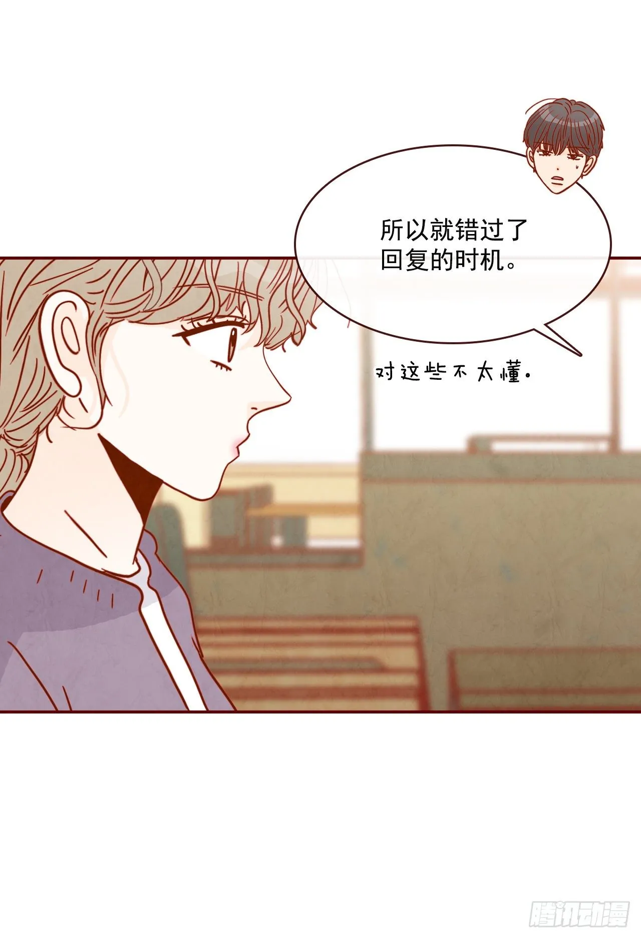 9.OK！误会解除 第35页