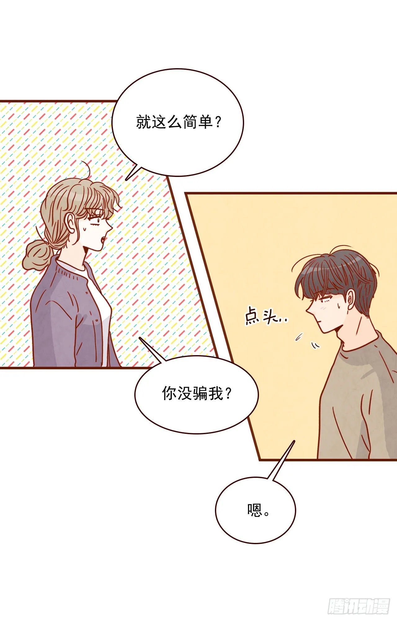9.OK！误会解除 第37页