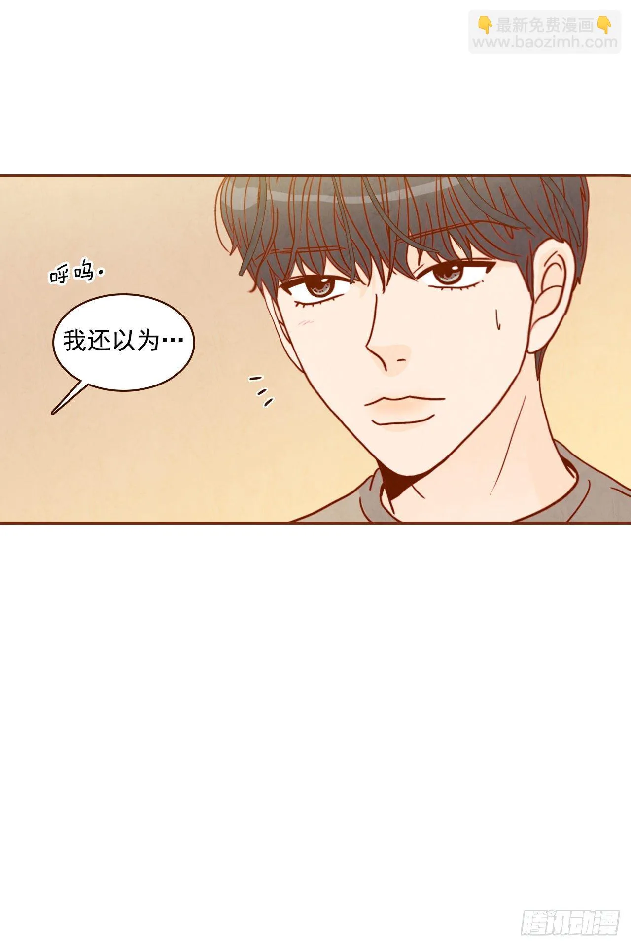 9.OK！误会解除 第38页