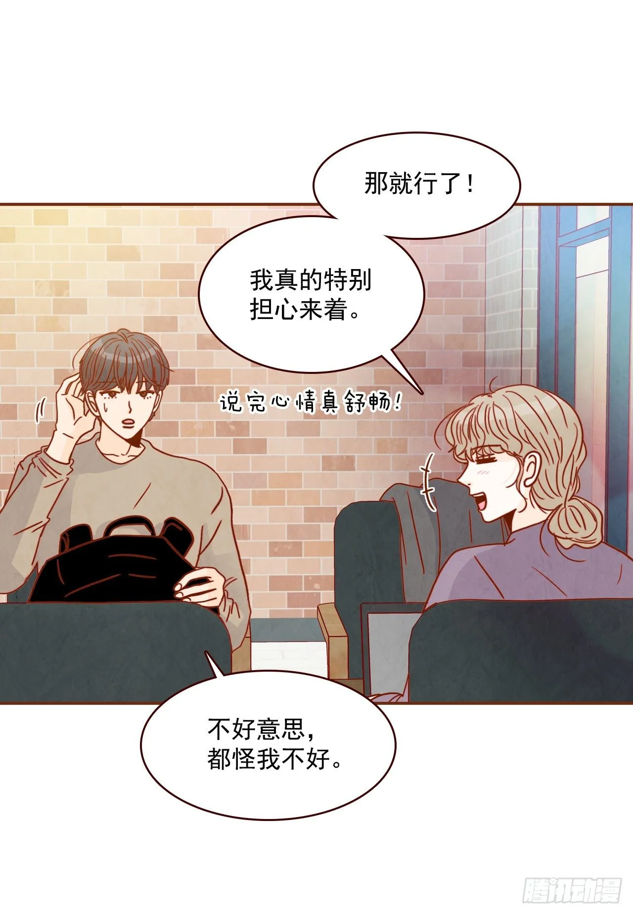 9.OK！误会解除 第40页