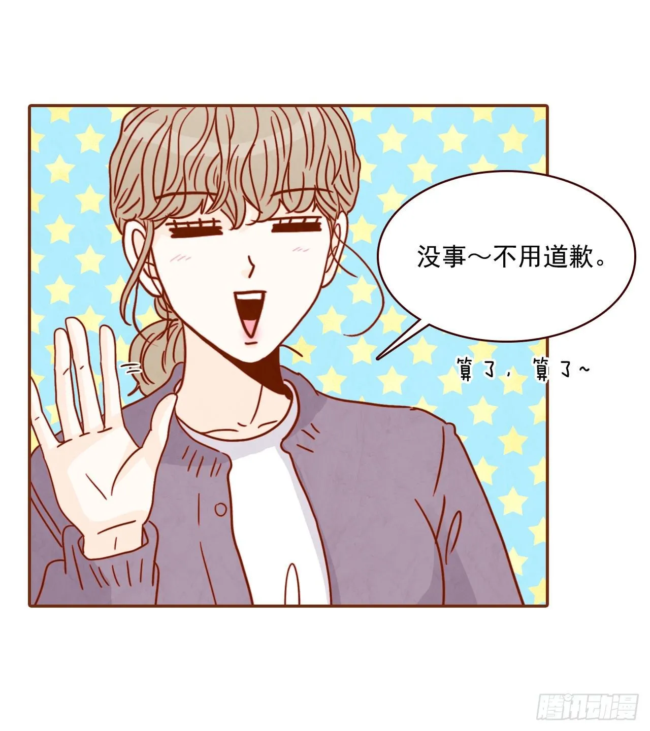 9.OK！误会解除 第41页