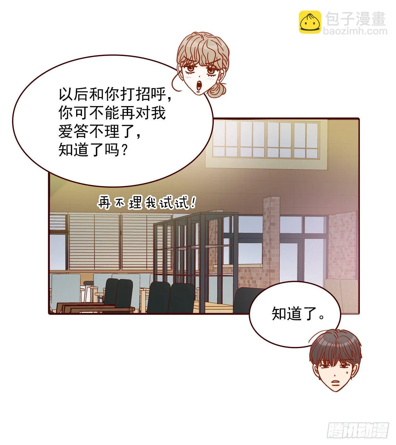 9.OK！误会解除 第43页