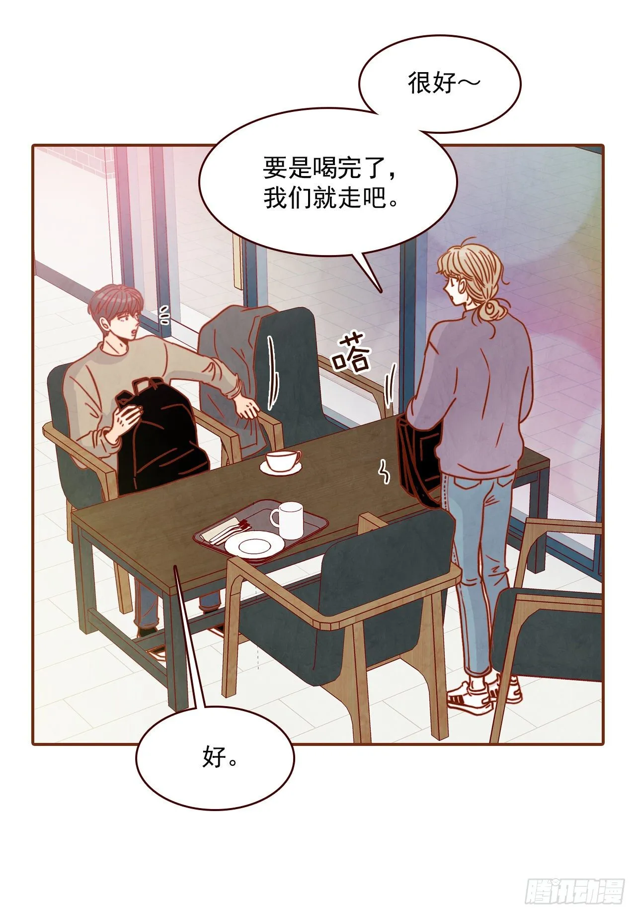 9.OK！误会解除 第44页