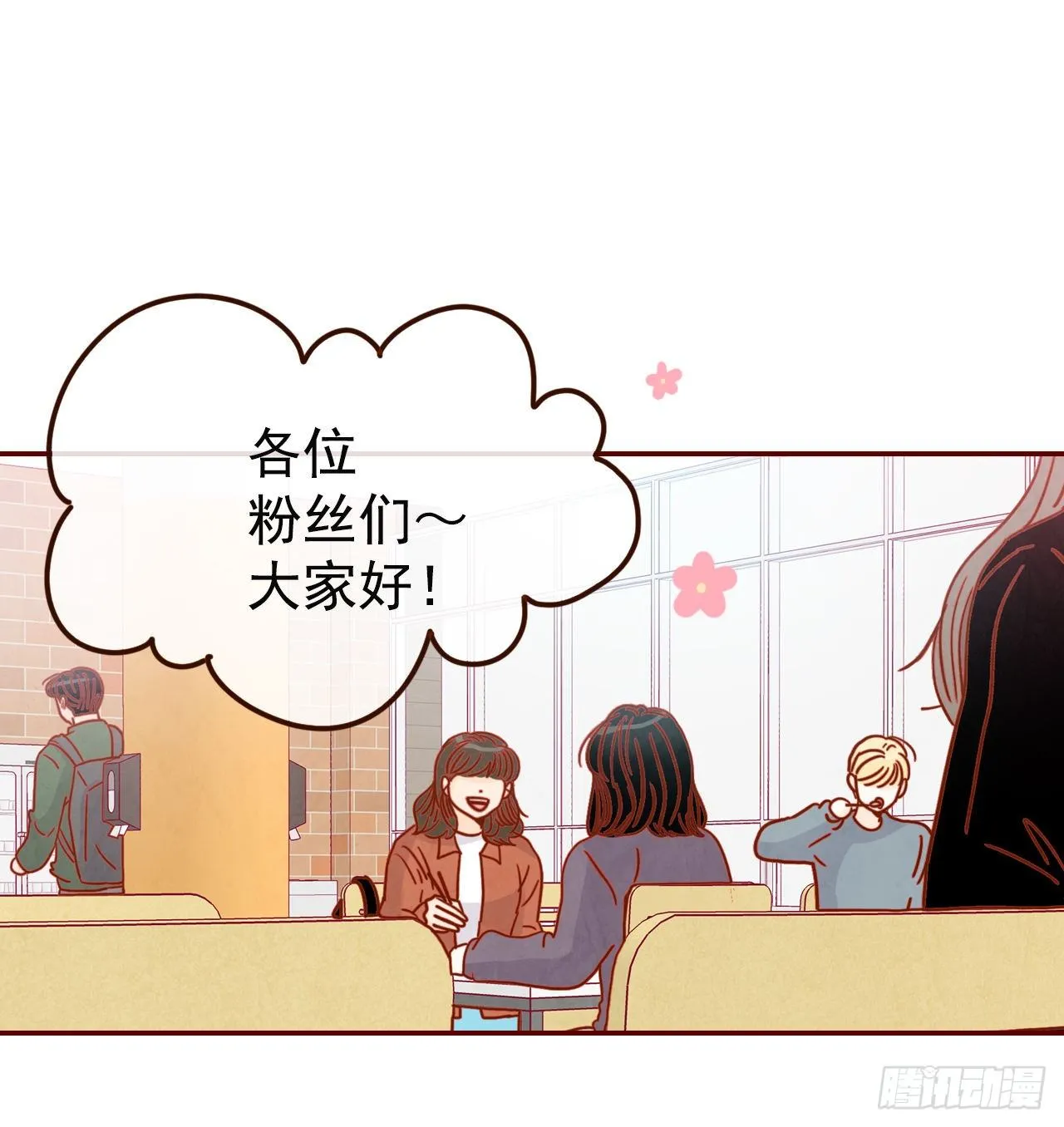9.OK！误会解除 第48页