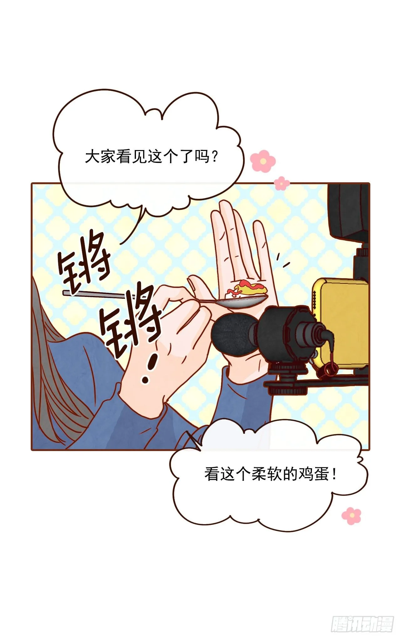 9.OK！误会解除 第50页