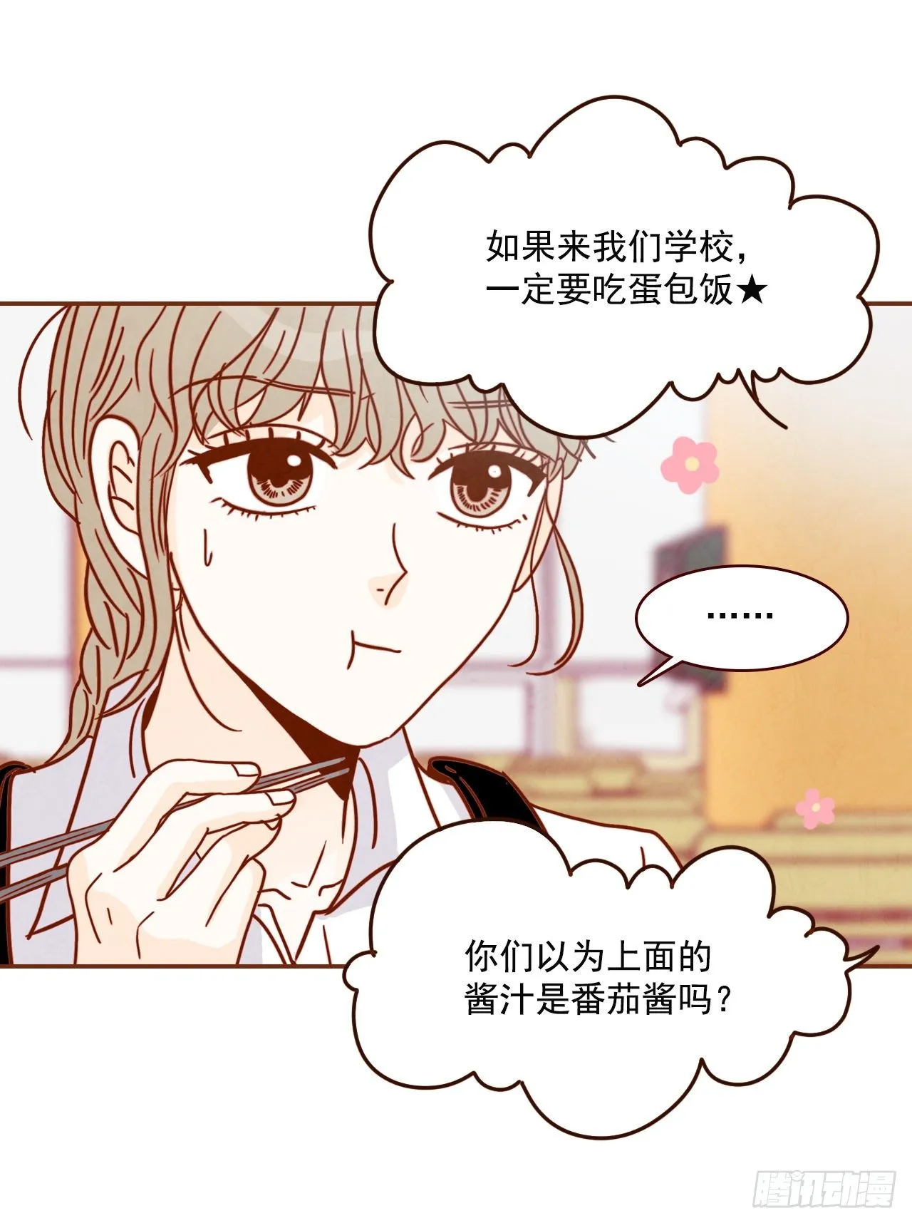 9.OK！误会解除 第51页