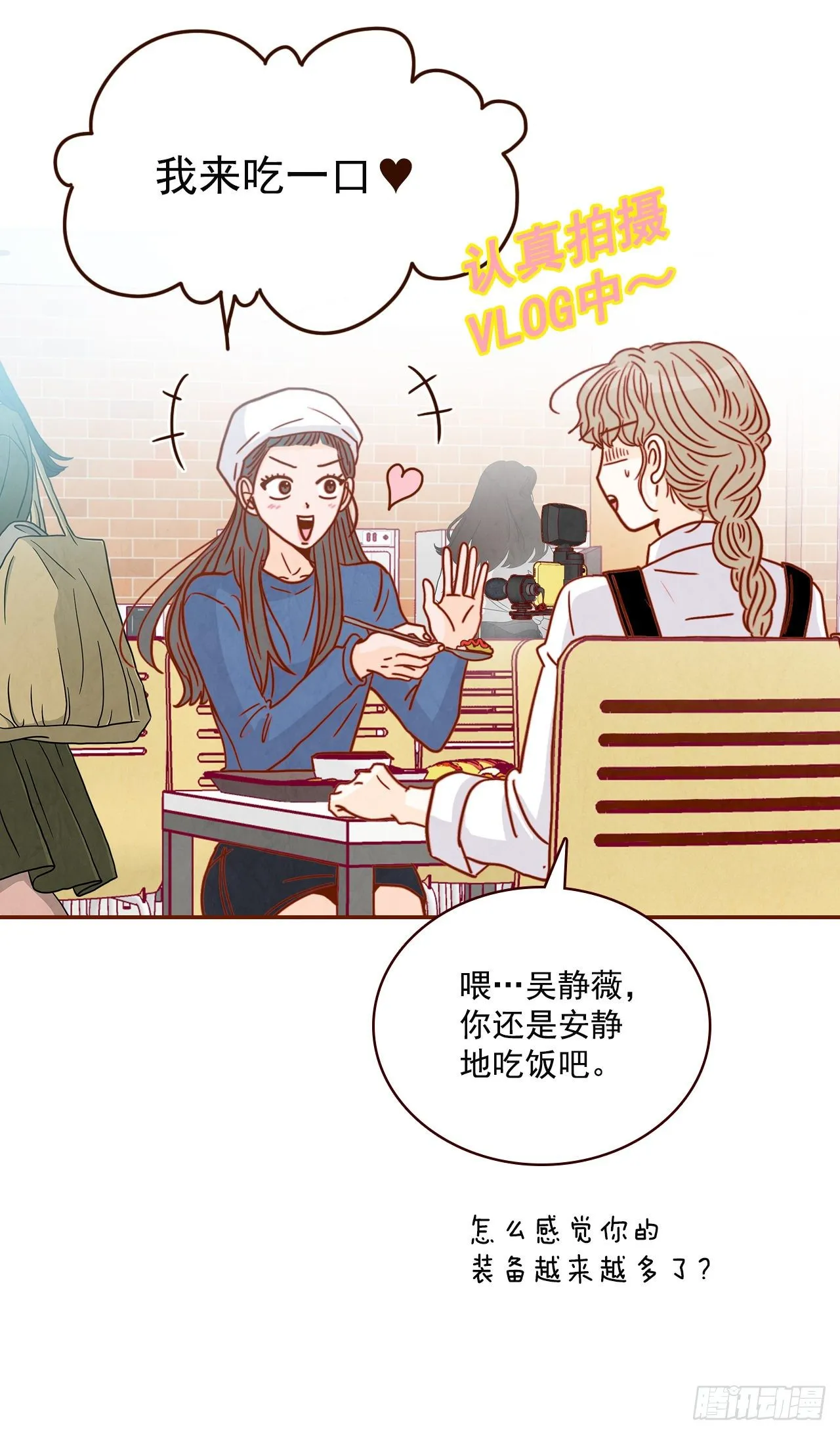9.OK！误会解除 第53页