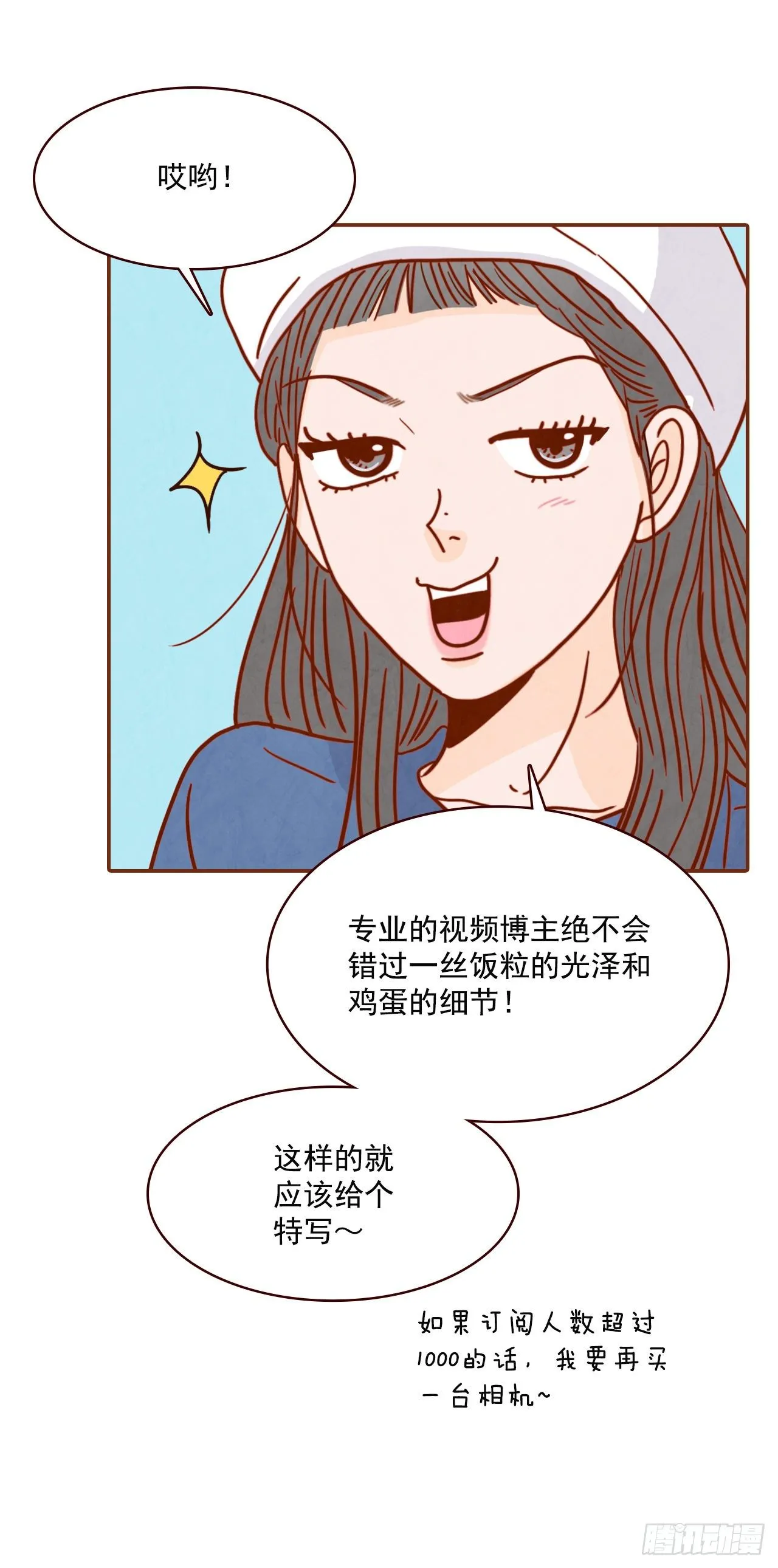 9.OK！误会解除 第54页