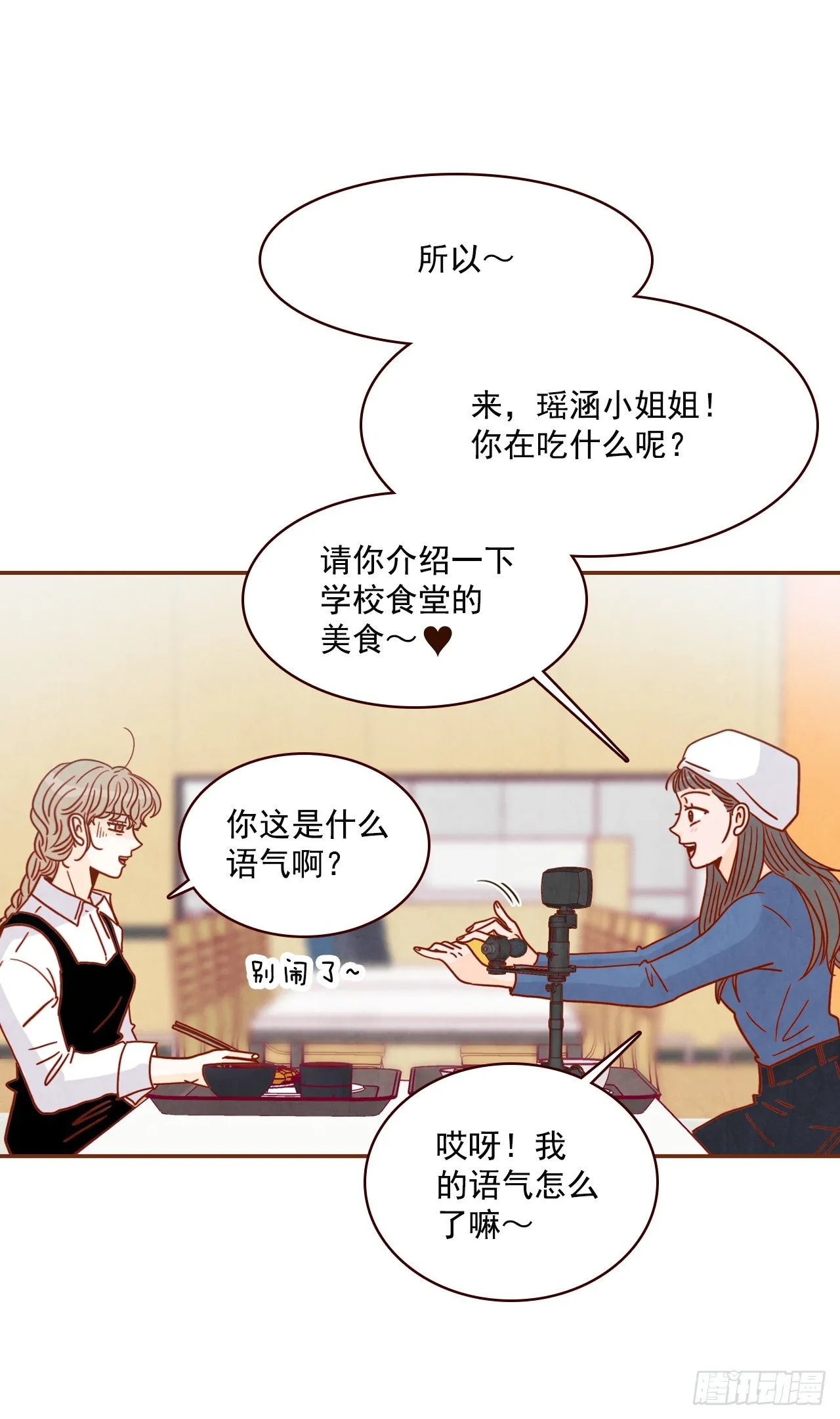 9.OK！误会解除 第55页
