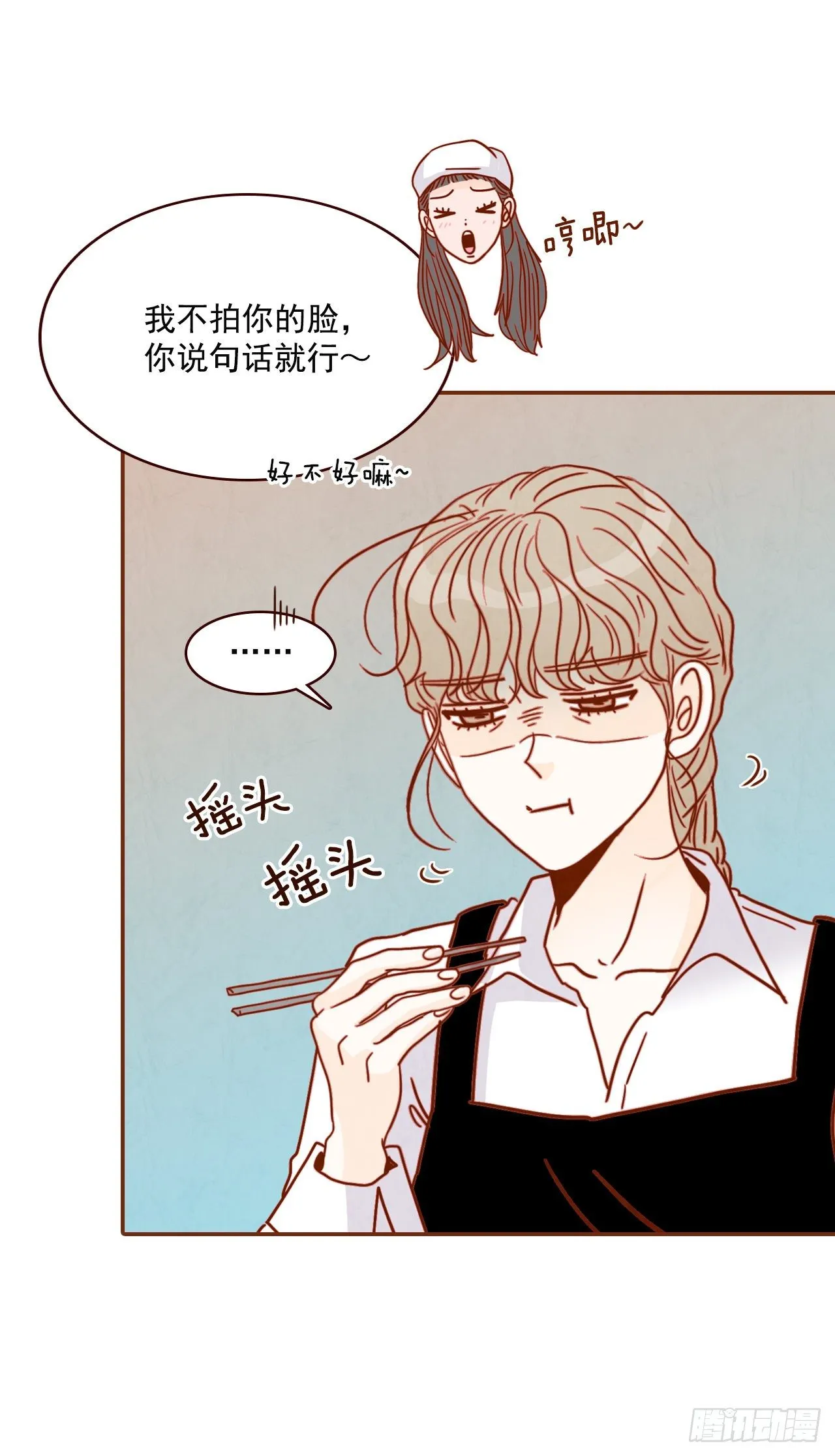 9.OK！误会解除 第56页