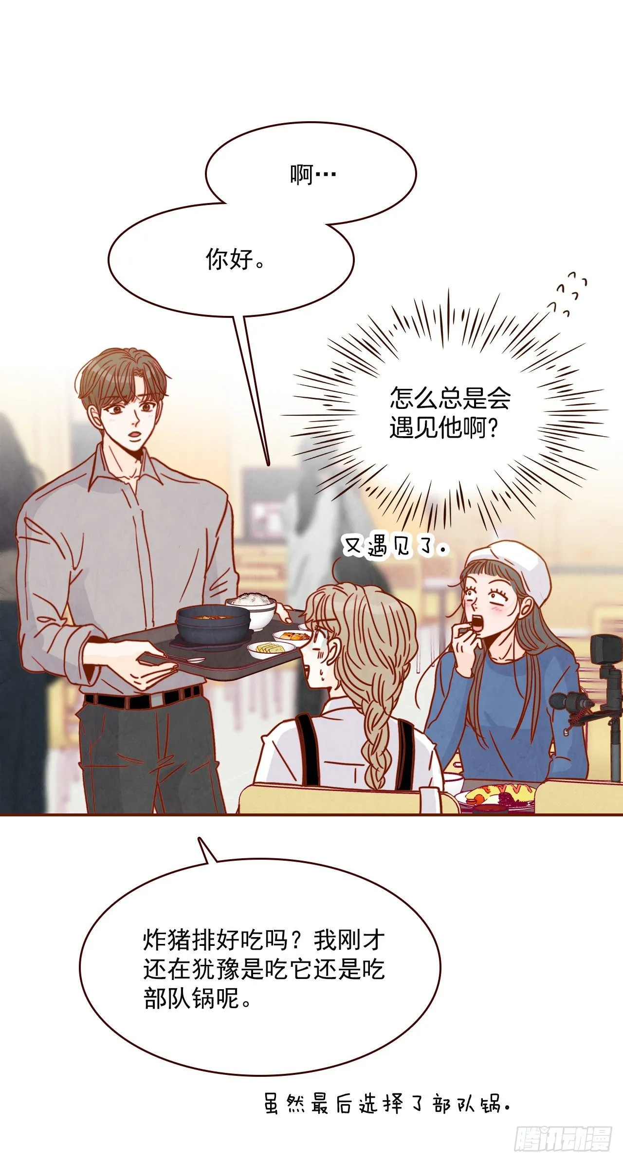 9.OK！误会解除 第63页