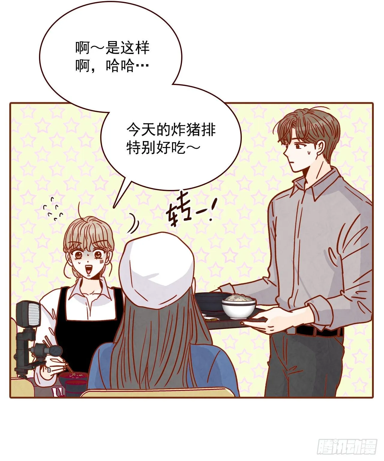 9.OK！误会解除 第64页