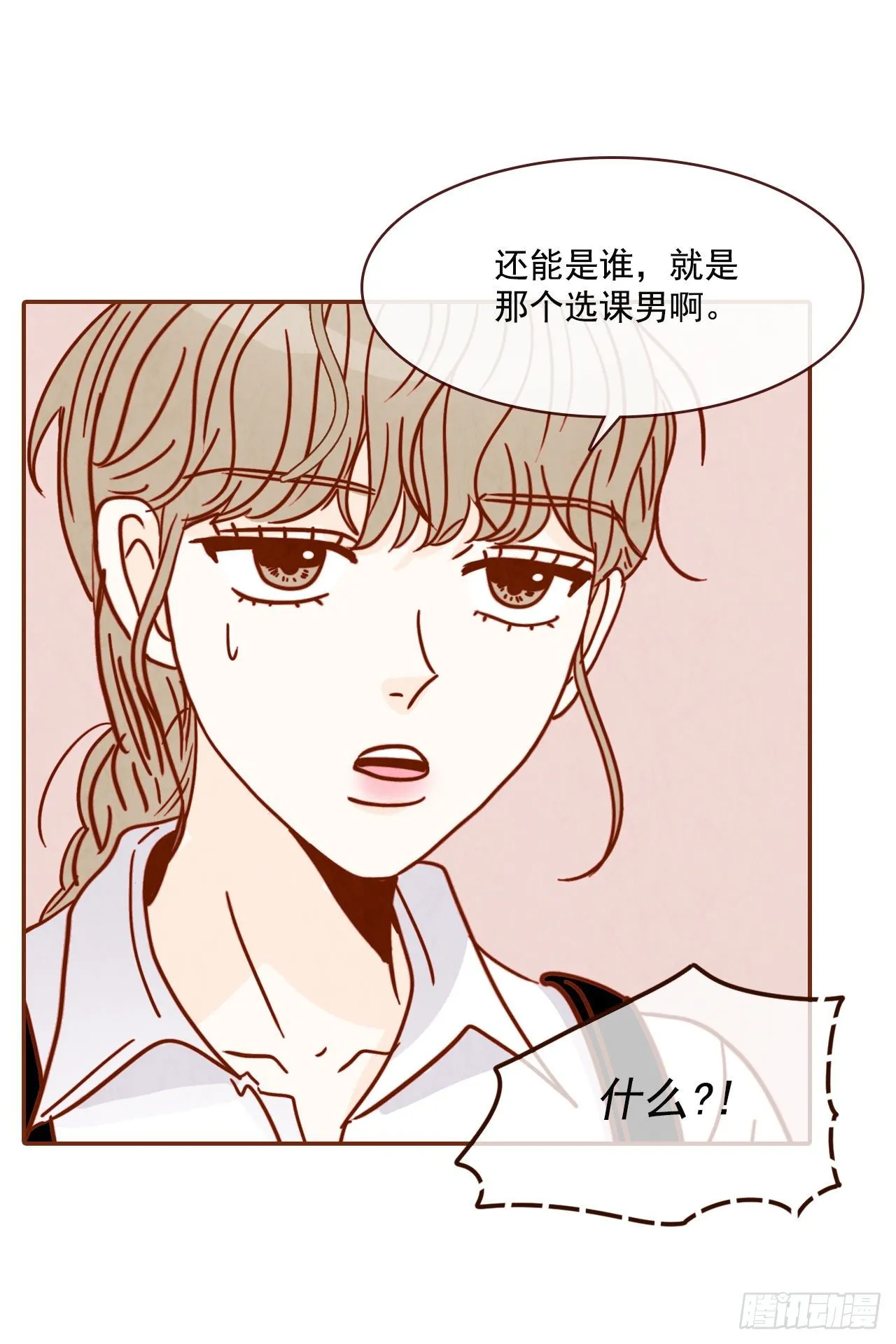 9.OK！误会解除 第70页