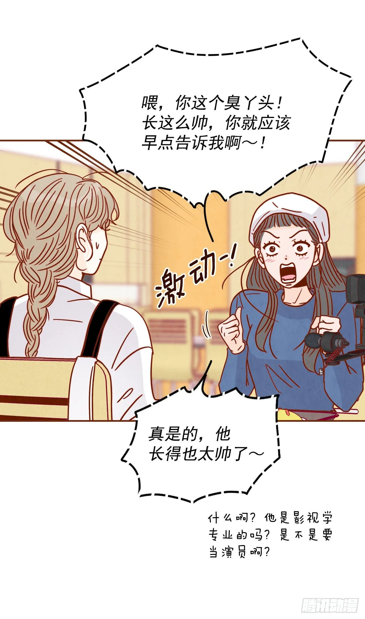 9.OK！误会解除 第71页