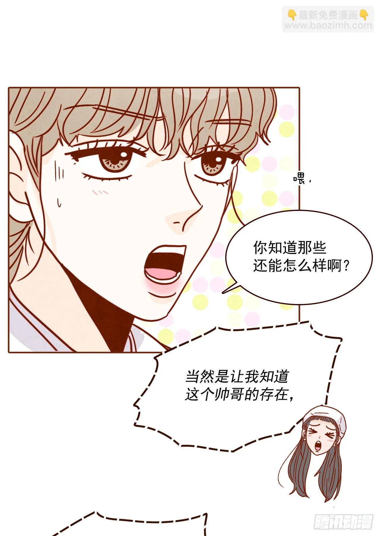 9.OK！误会解除 第72页