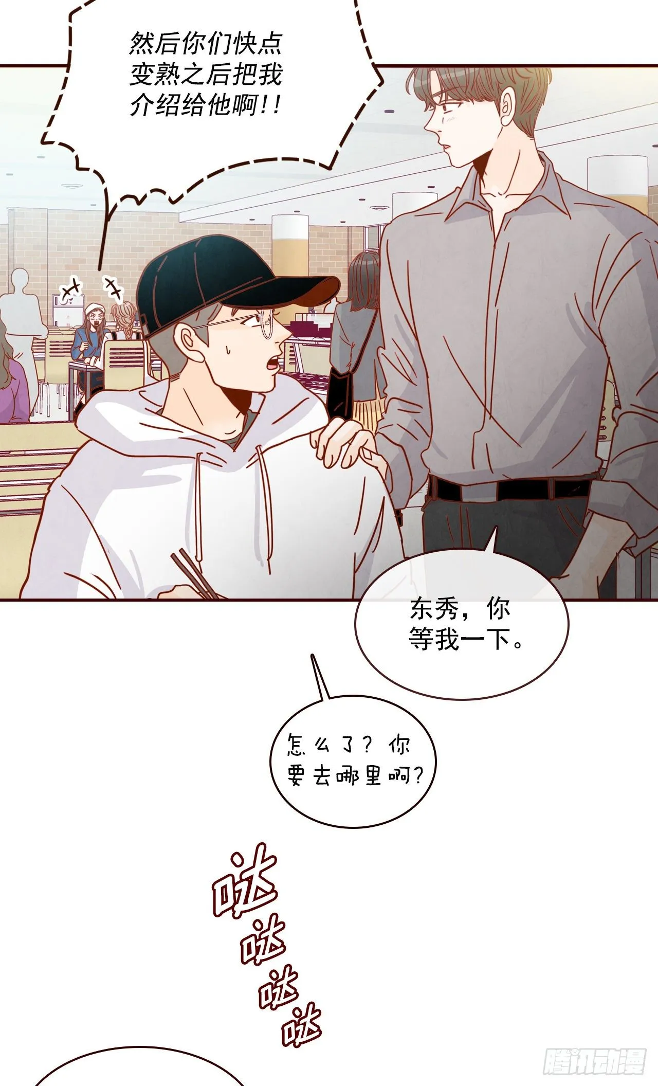 9.OK！误会解除 第73页