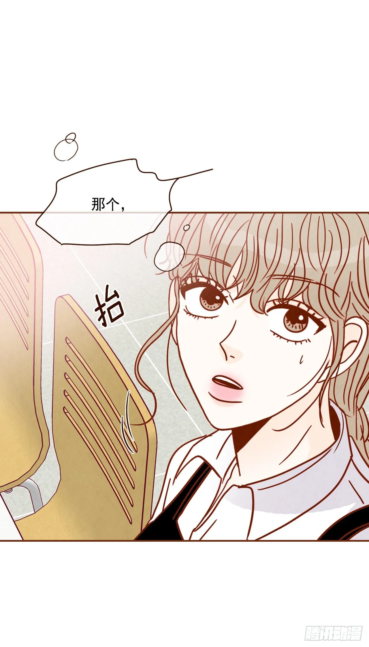 9.OK！误会解除 第76页