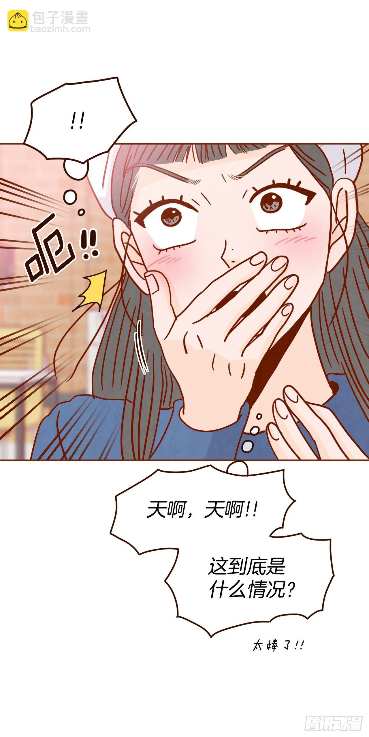 9.OK！误会解除 第80页