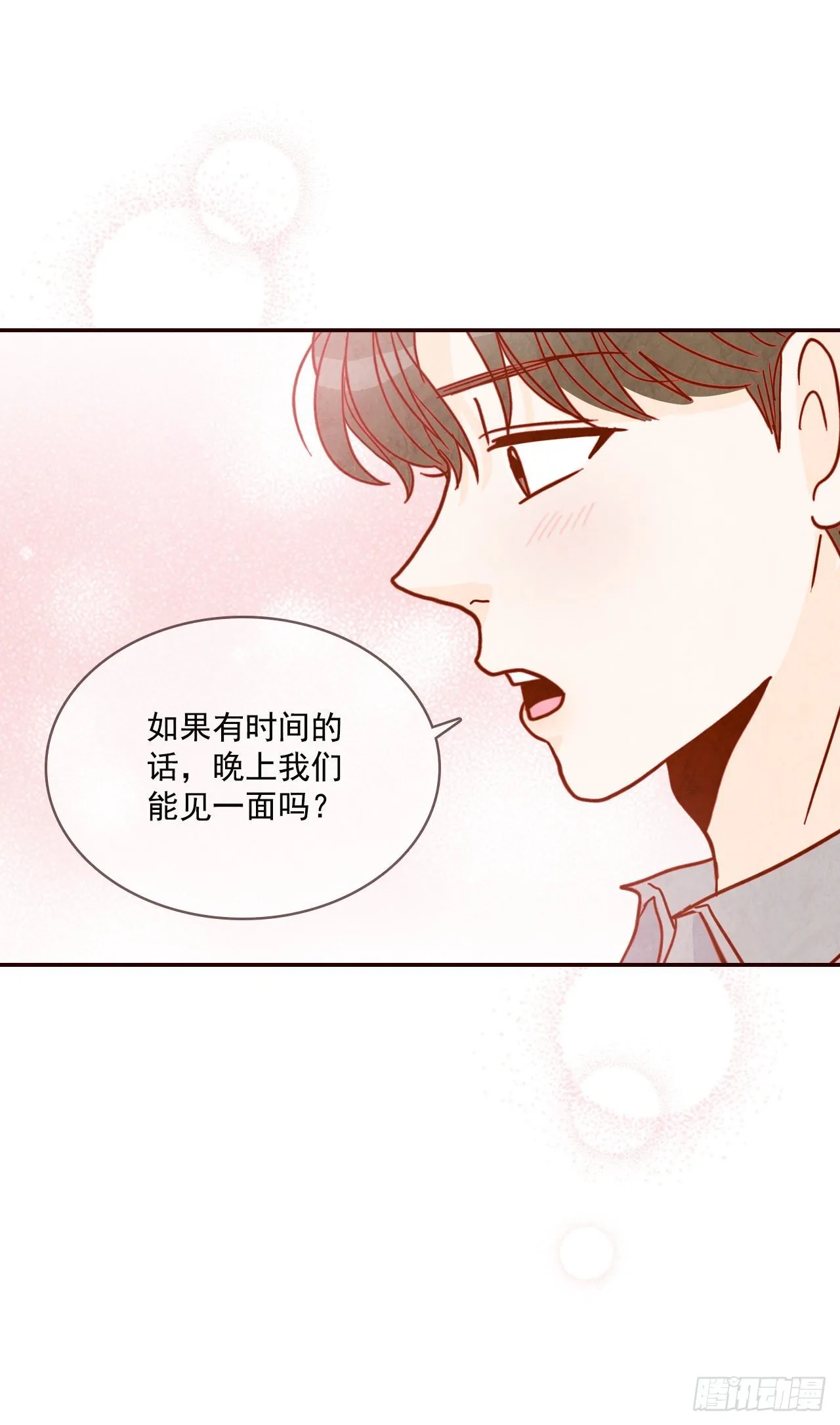 9.OK！误会解除 第81页