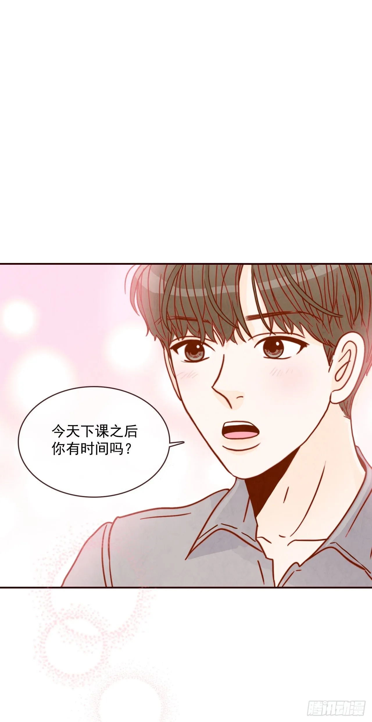 10.你说他对我有好感？！ 第1页