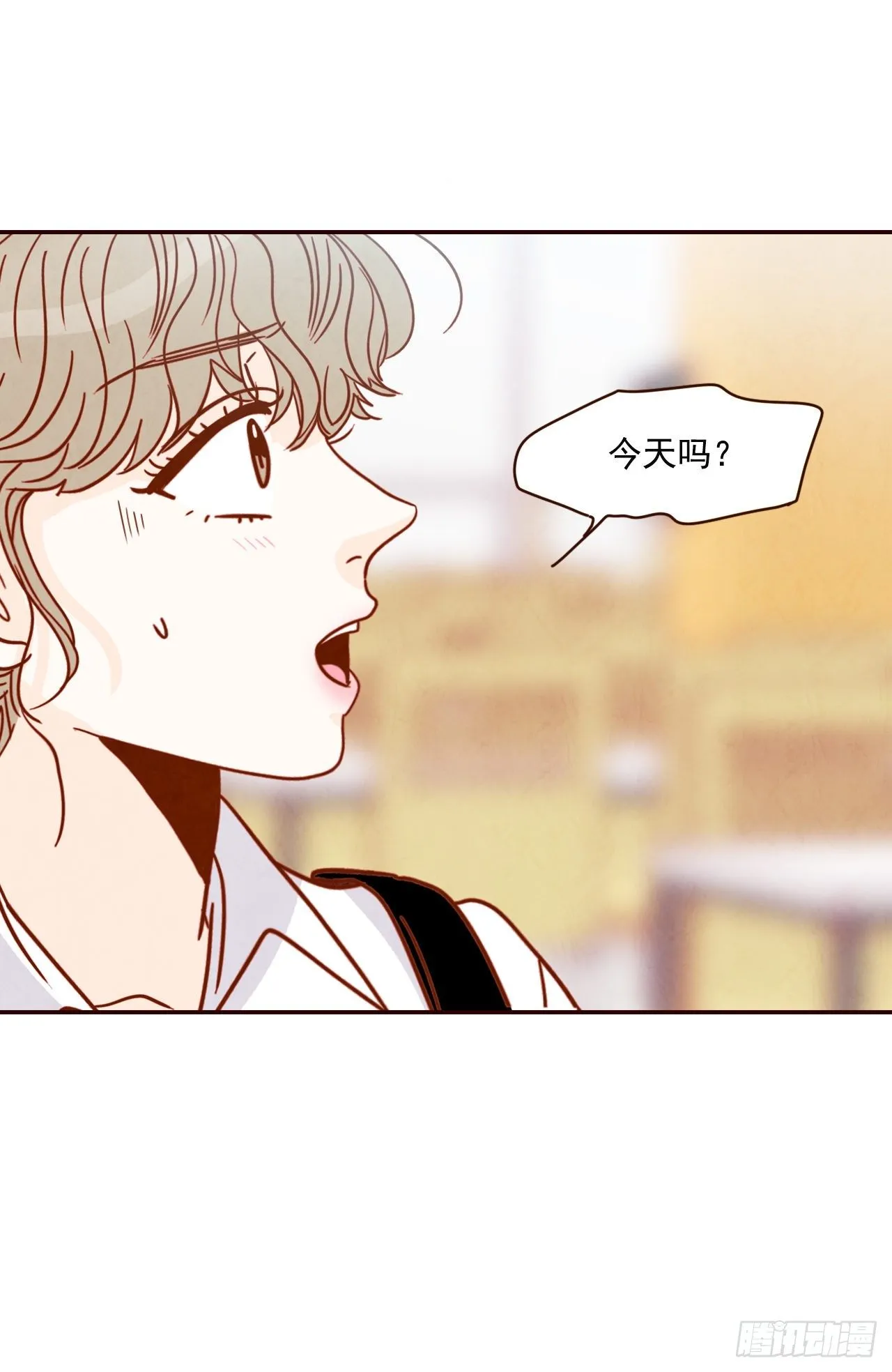 10.你说他对我有好感？！ 第7页